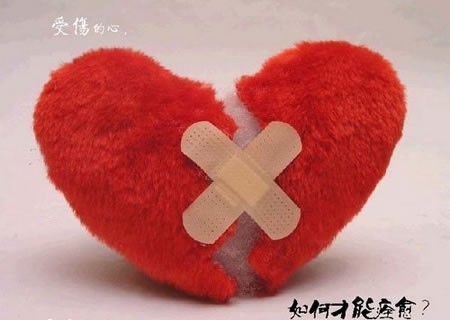 受伤的心，如何平复？